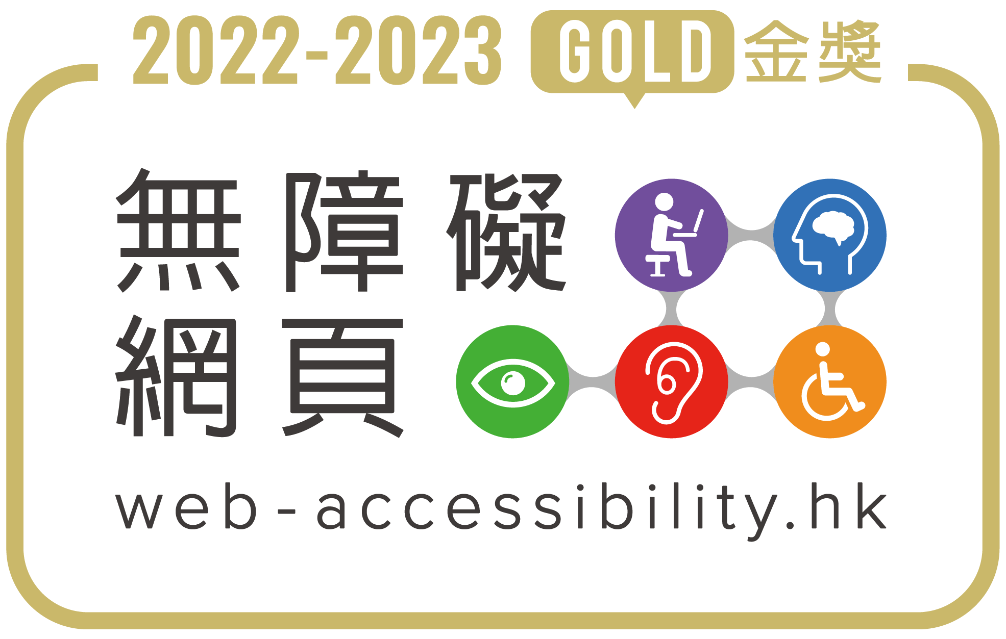Web Accessibility Recognition - Gold Award